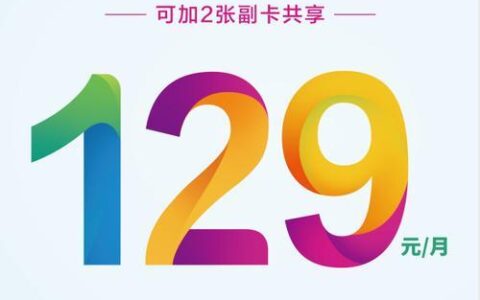 39元全家享套餐(全国版)：免费赠送1台4G随身WiFi