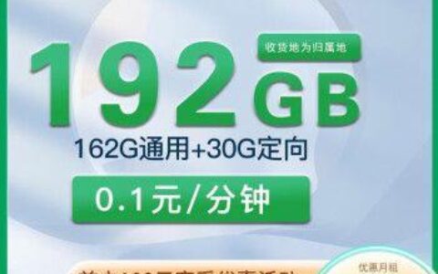 广电福兔卡——定向流量套餐卡