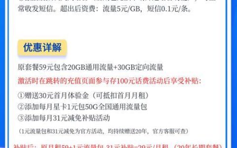电信天星卡套餐月租29元，无需办理其他业务，享受高速流量