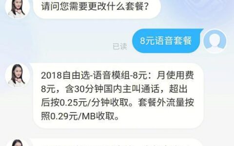 如何办理中国移动8元保号套餐？