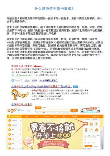 移动副卡可以脱离主卡吗？