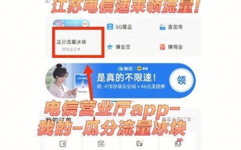 电信卡免费领流量的方法有很多，你知道多少？