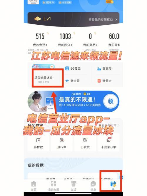 电信卡免费领流量的方法有很多，你知道多少？