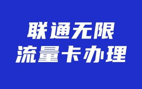 流量卡可以办副卡吗？办理流程是什么？