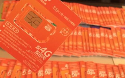 月租仅39元！广东联通乐享套餐来了