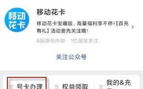 花卡39元套餐：定向流量App的使用方法非常简单