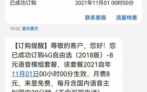 中国移动8元套餐：15元1GB流量套餐，满足日常上网需求