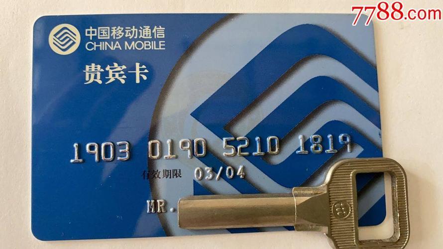 中国移动永久8元卡的月费是多少？全国通用吗？