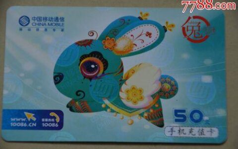 移动兔奇卡：月租低、流量大、全国漫游，小学生畅享网络