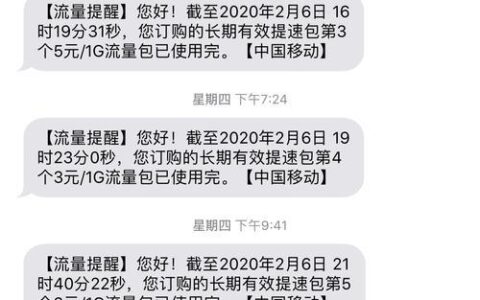长期有效提速包无法退订？