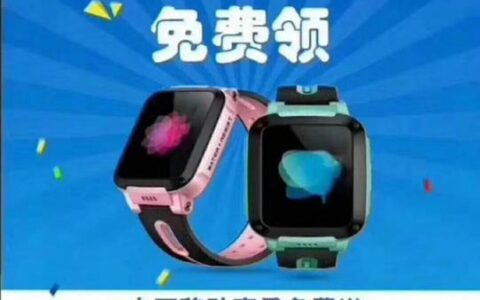 给孩子们办电话手表，需要注意哪些问题？