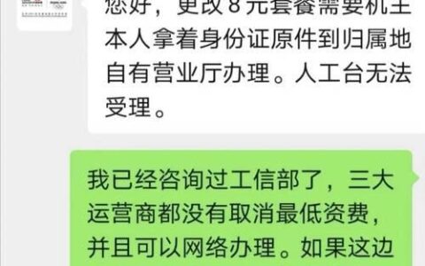 通信质量差收费不透明，如何向工信部投诉？