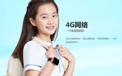 移动儿童电话手表卡套餐：月租19元，100分钟通话