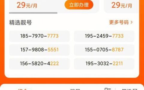 天猫营业厅的流量卡有哪些？