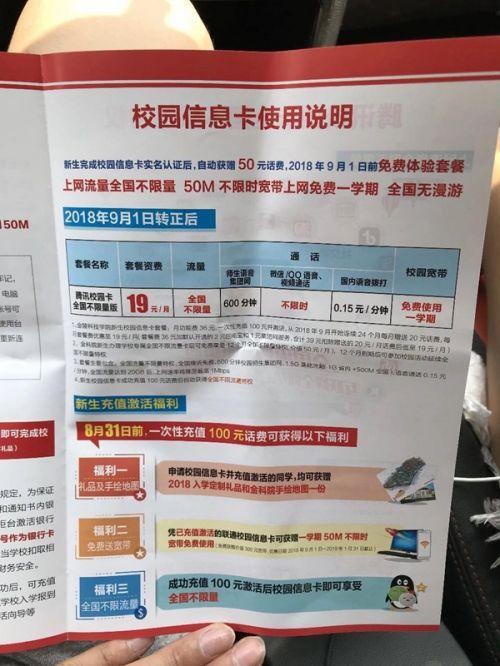 大学生毕业了，还需要继续使用校园卡吗？