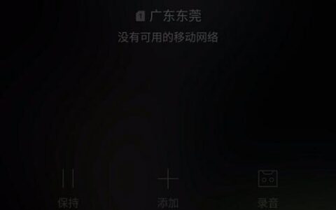 电信卡能上网打电话，却显示关机怎么办？