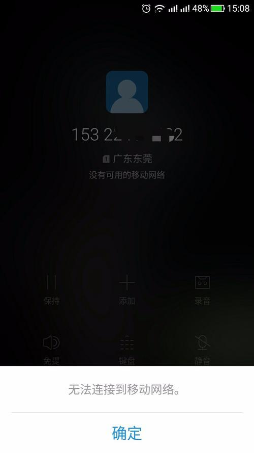 电信卡能上网打电话，却显示关机怎么办？