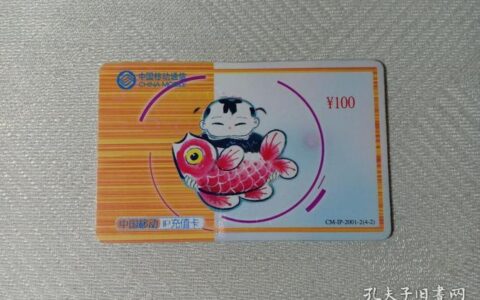 中国移动儿童卡——儿童设计的电话卡