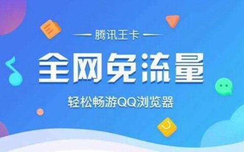 联通大王卡-免流量的应用