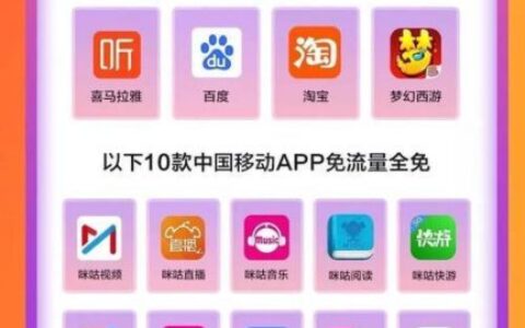 移动花卡宝藏版：月费仅需59元，性价比非常高