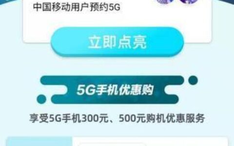 中国移动5g钱包客服密码怎么重置？
