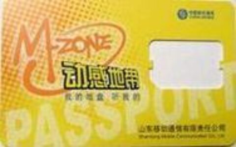 动感地带萌卡10元套餐靠谱吗？