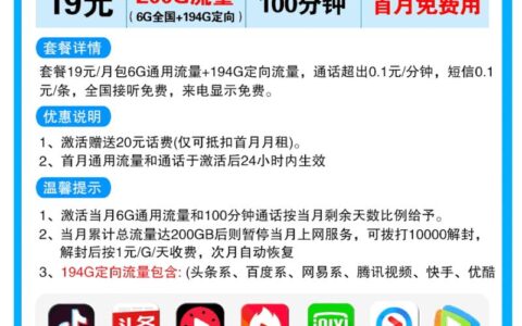 流量卡哪个比较实惠？