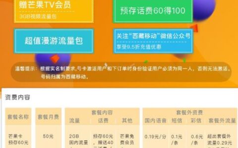 动感地带芒果卡办理对象有哪些？