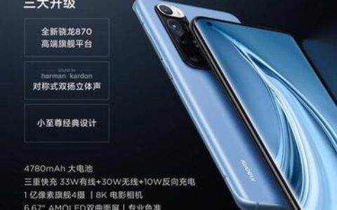 买小米10s的十大忠告