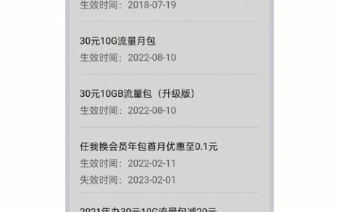 中国移动3元1g流量日包发什么短信