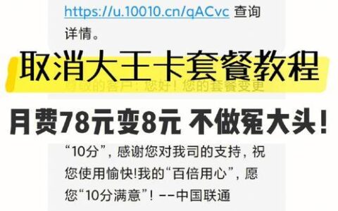 大王卡解封流量发什么短信