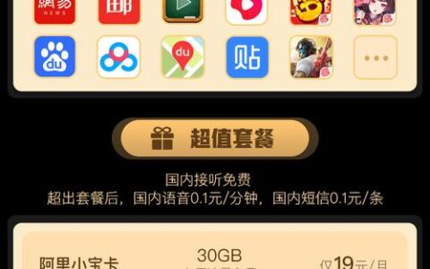 电信星卡专属流量app有哪些？