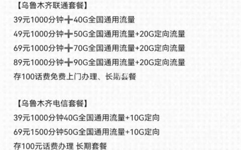 联通流量多的便宜套餐