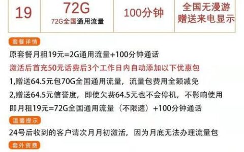 【电信39元套餐】低流量、低通话需求用户的套餐，月基本费有限