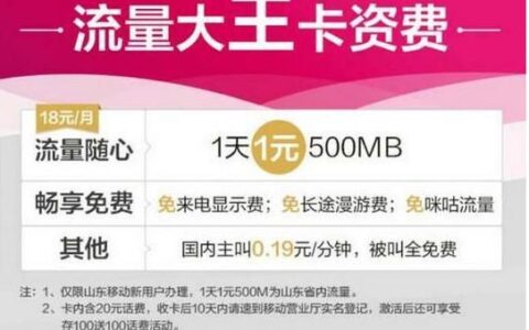 【移动大王卡】定向流量有哪些app？