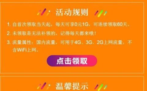 2023年中国电信领流量活动有哪些？