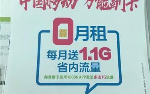 移动副卡的优势及办理方式，你了解多少？