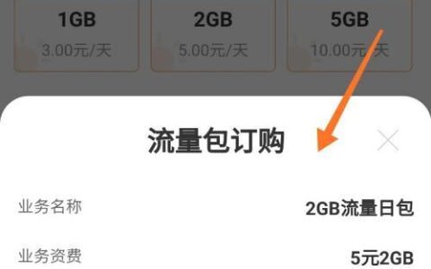 移动流量不够用怎么办？