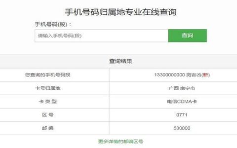 手机号码归属地无法更改？工信部：将打破限制，未来可不换