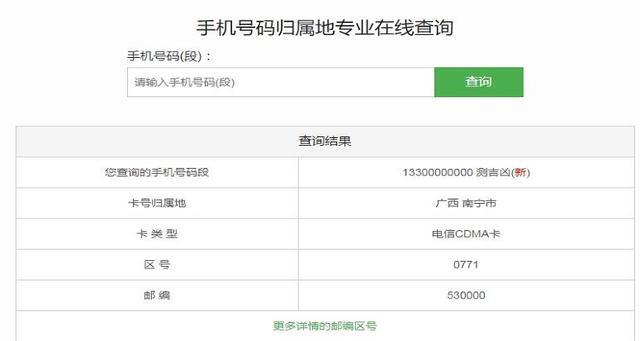 手机号码归属地无法更改？工信部：将打破限制，未来可不换