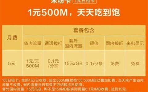 米粉卡5元套餐申请入口-小米商城App