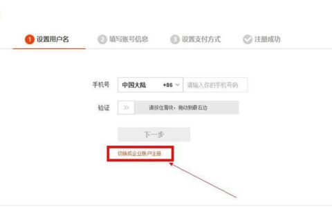 手机怎么申请第二个淘宝号？