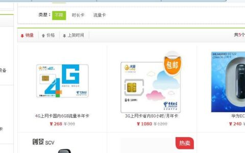 为什么网上的流量卡在营业厅买不到？