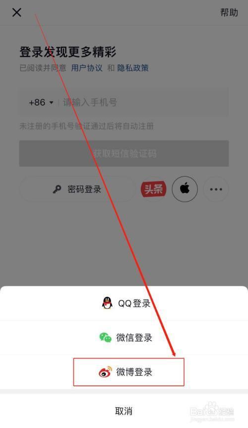 微信手机号怎么申请小号？