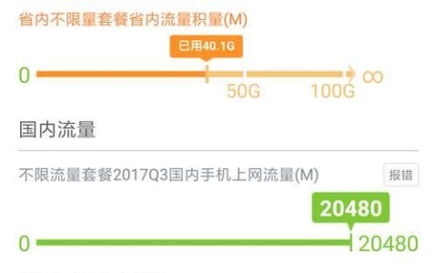 电信限速怎么解除？限速解除教程来了