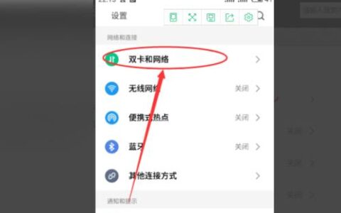 中国移动有哪些APN接入点？