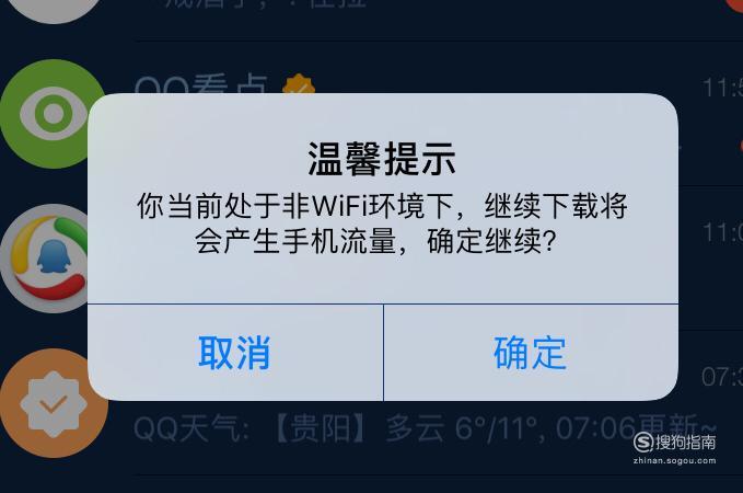 电信流量限速怎么解除？电信客服教你几招
