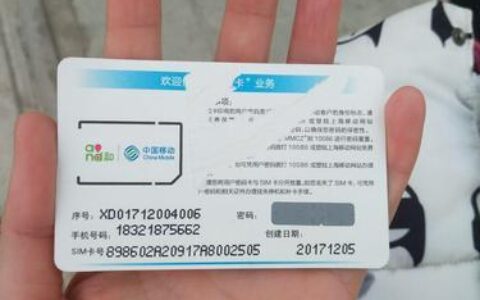 移动清水卡：19元月租90G流量，性价比超高