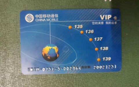 一卡多用，省钱省事，移动附属卡上线啦