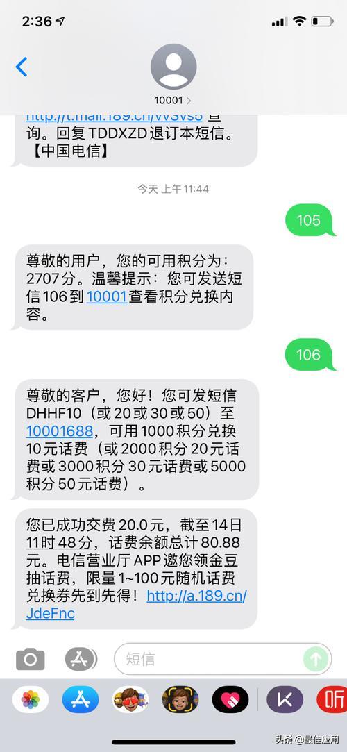 【短信兑换话费】中国移动用户可以通过积分兑换的方式